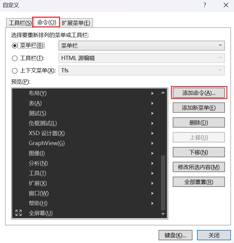 高级保存选项步骤2